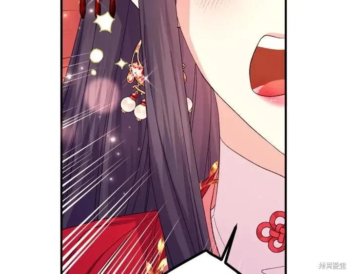 《异世界的野蛮皇后》第115话 第75页