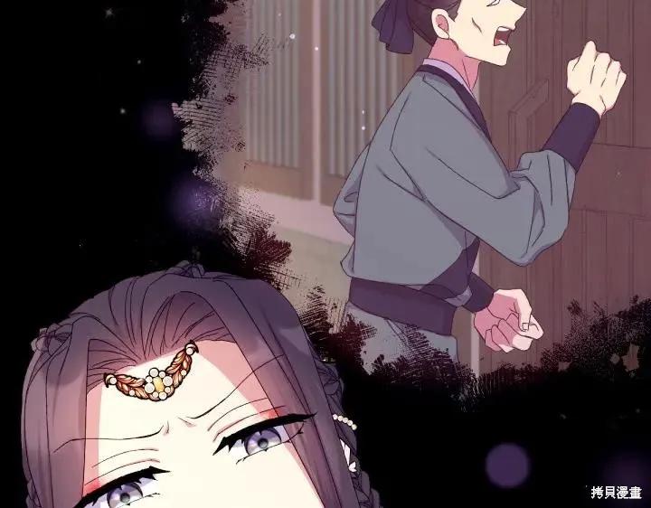 《异世界的野蛮皇后》第115话 第40页