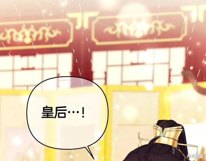 《异世界的野蛮皇后》第115话 第114页