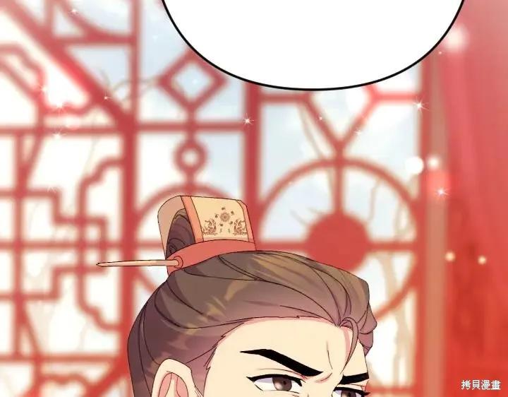《异世界的野蛮皇后》第115话 第50页