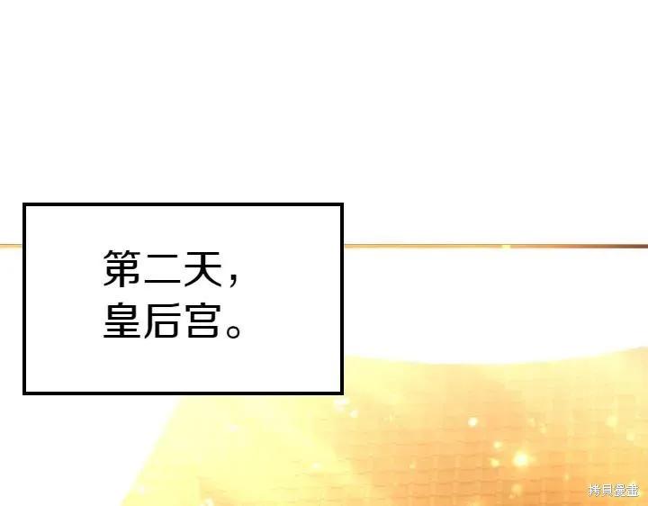 《异世界的野蛮皇后》第115话 第4页