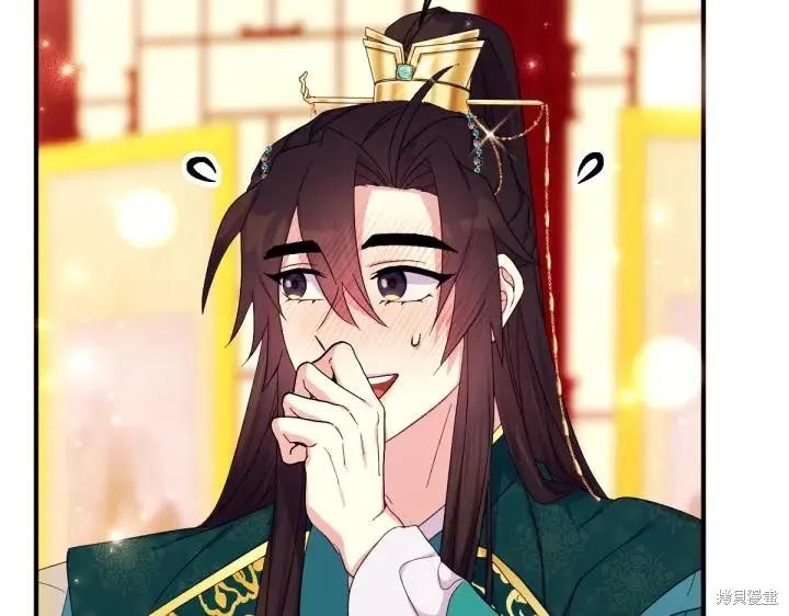 《异世界的野蛮皇后》第115话 第144页