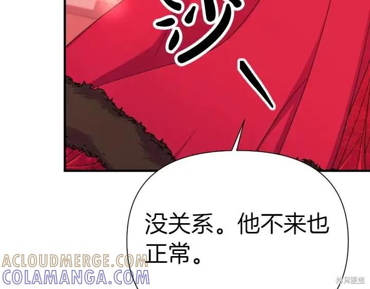 《异世界的野蛮皇后》第115话 第105页
