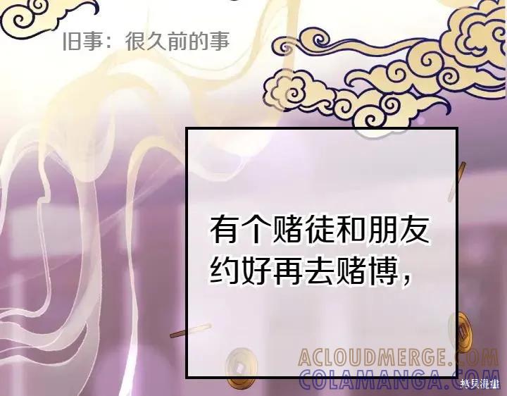 《异世界的野蛮皇后》第115话 第25页