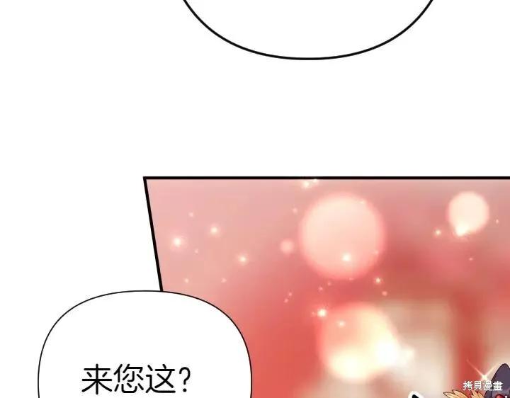 《异世界的野蛮皇后》第115话 第96页