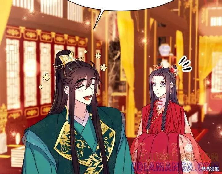 《异世界的野蛮皇后》第115话 第133页