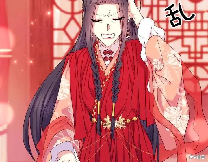 《异世界的野蛮皇后》第115话 第72页