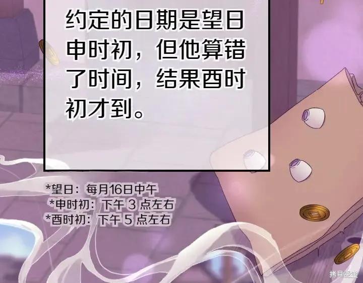 《异世界的野蛮皇后》第115话 第28页