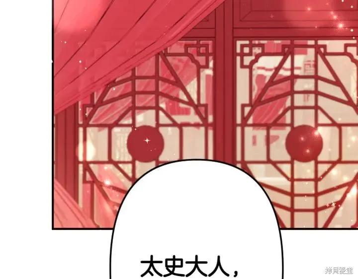 《异世界的野蛮皇后》第115话 第48页