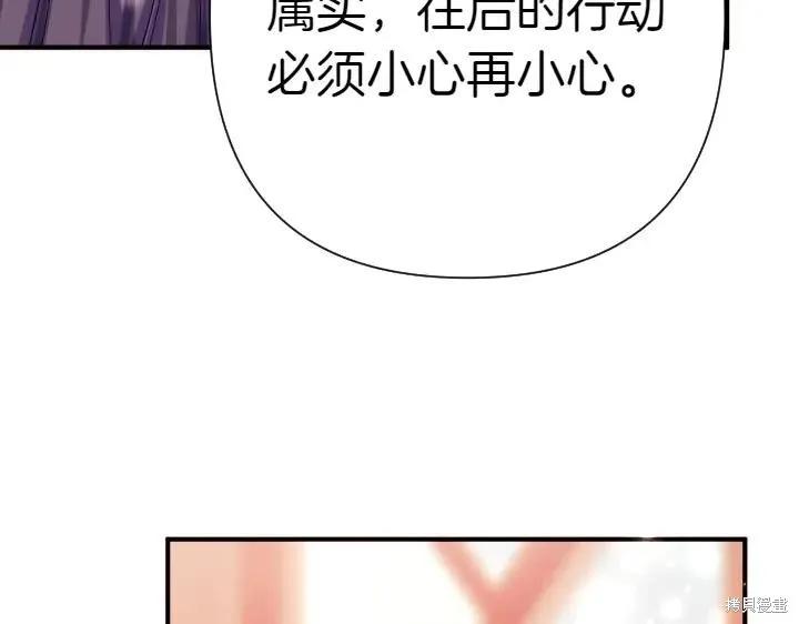 《异世界的野蛮皇后》第115话 第14页