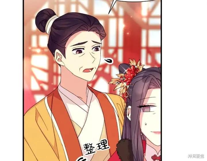 《异世界的野蛮皇后》第115话 第102页