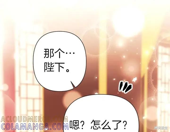 《异世界的野蛮皇后》第115话 第161页