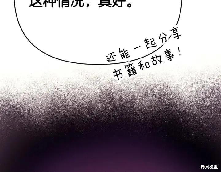 《异世界的野蛮皇后》第115话 第135页