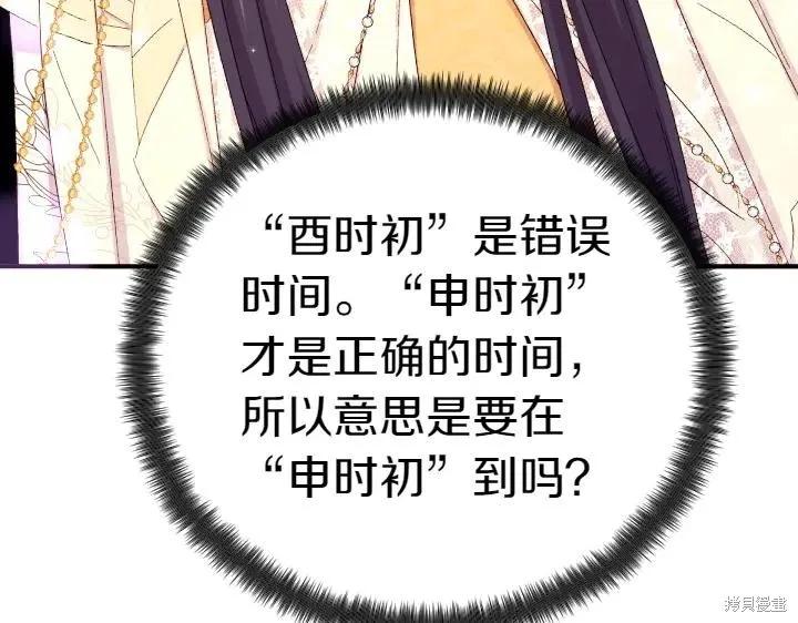 《异世界的野蛮皇后》第115话 第42页