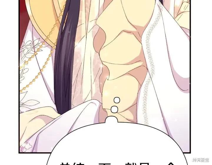 《异世界的野蛮皇后》第115话 第34页