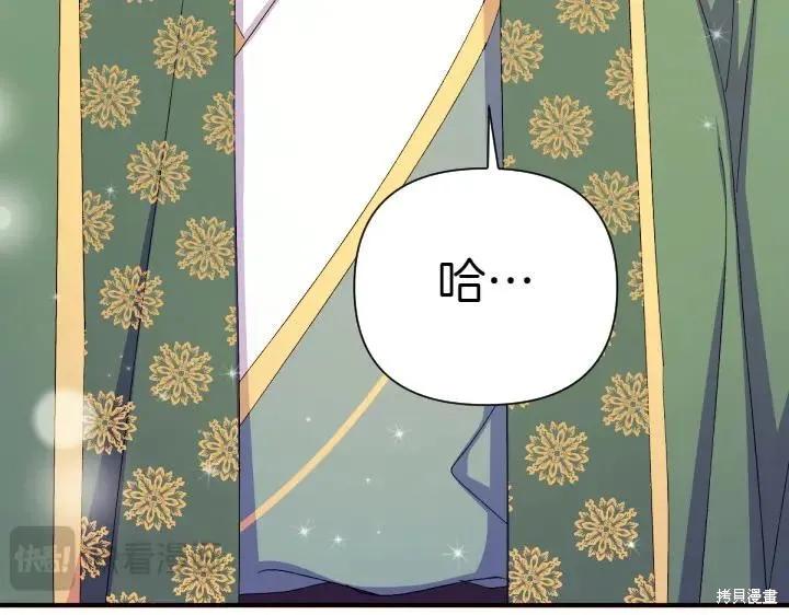 《异世界的野蛮皇后》第115话 第52页