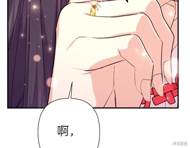 《异世界的野蛮皇后》第115话 第155页