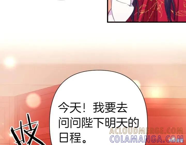 《异世界的野蛮皇后》第115话 第109页