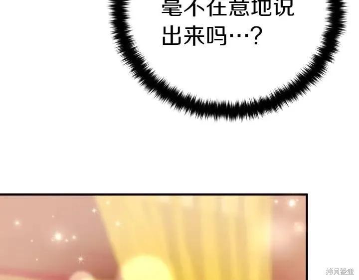 《异世界的野蛮皇后》第115话 第150页