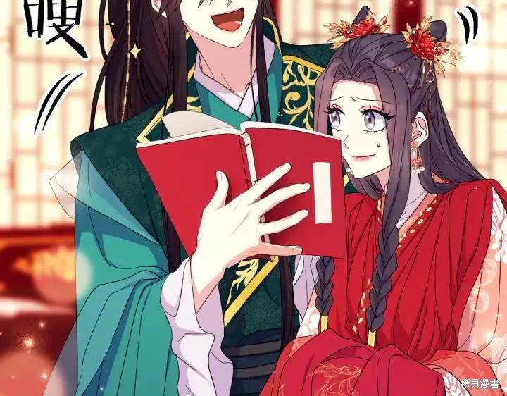 《异世界的野蛮皇后》第115话 第123页