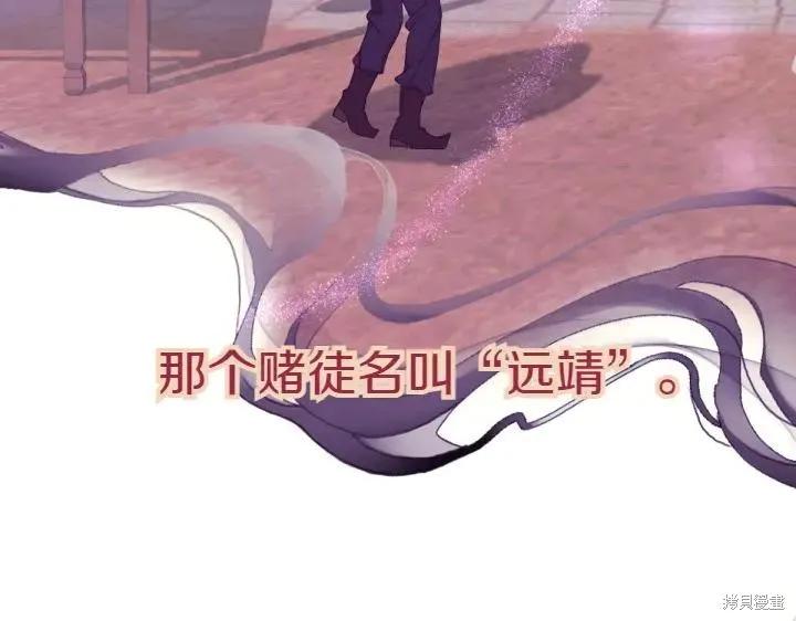 《异世界的野蛮皇后》第115话 第31页