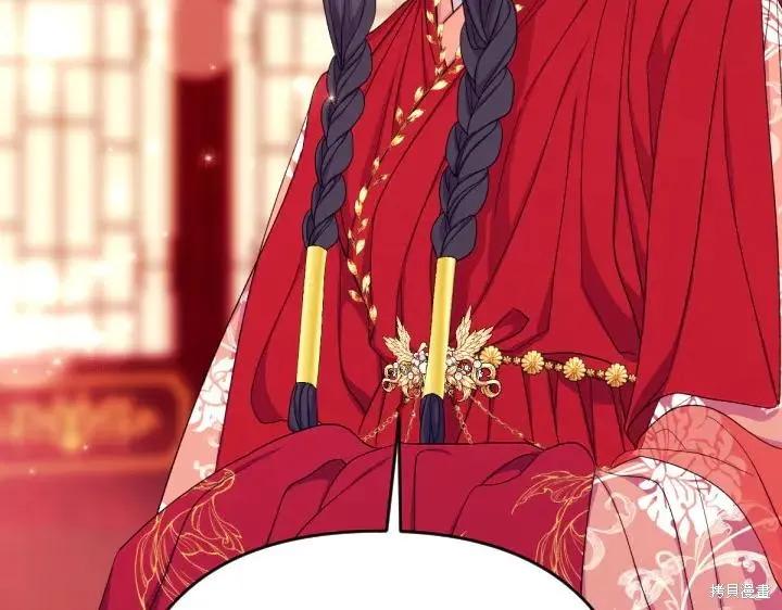 《异世界的野蛮皇后》第115话 第138页