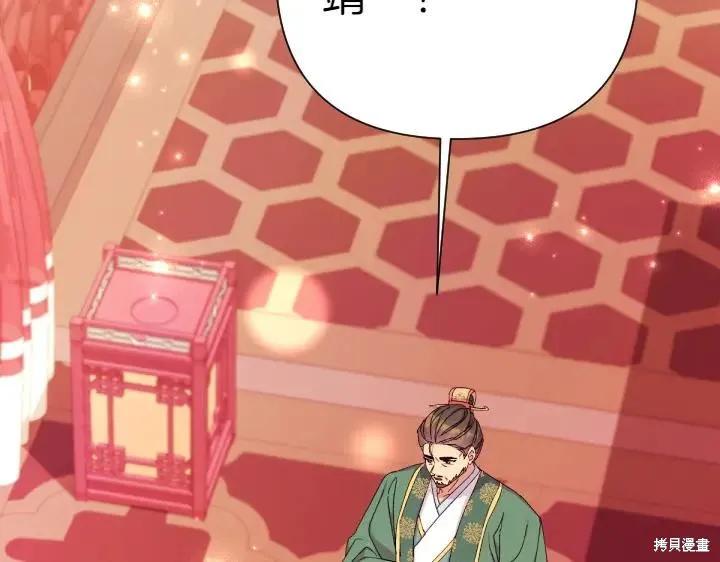 《异世界的野蛮皇后》第115话 第19页