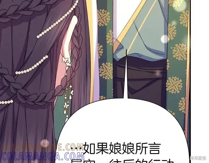 《异世界的野蛮皇后》第115话 第13页