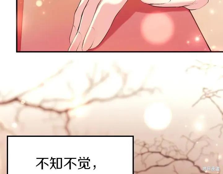 《异世界的野蛮皇后》第115话 第70页
