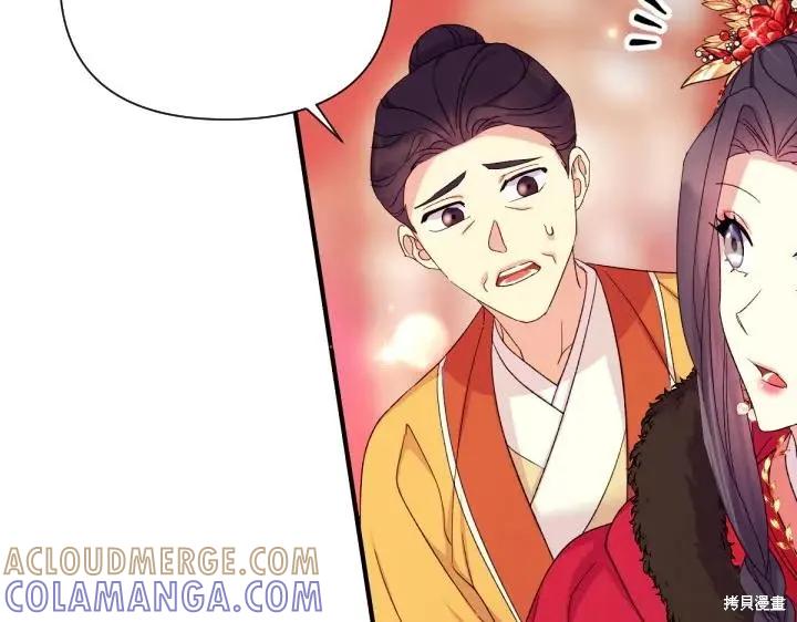 《异世界的野蛮皇后》第115话 第97页