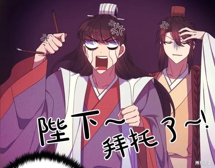 《异世界的野蛮皇后》第115话 第136页