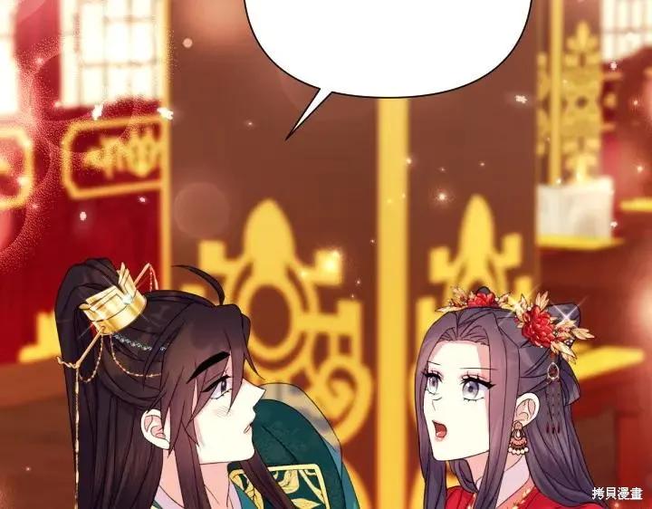 《异世界的野蛮皇后》第115话 第162页