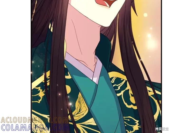 《异世界的野蛮皇后》第115话 第141页
