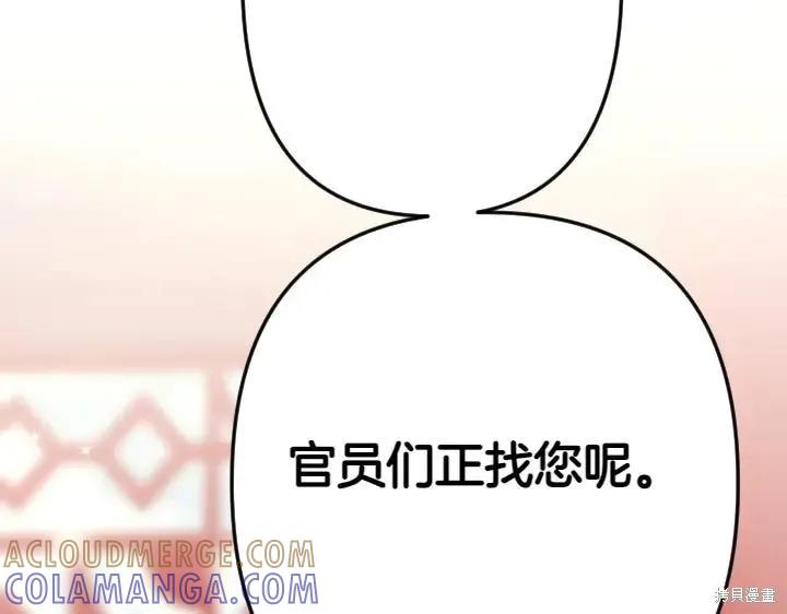 《异世界的野蛮皇后》第115话 第49页
