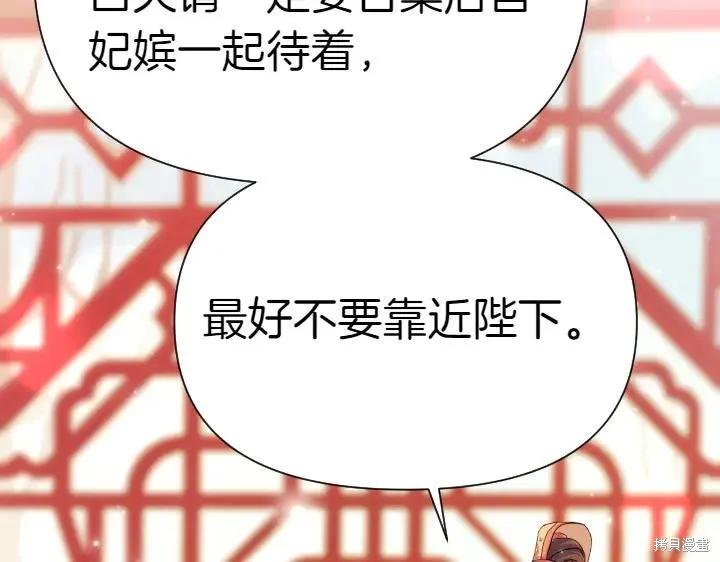 《异世界的野蛮皇后》第115话 第54页