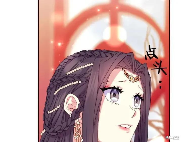 《异世界的野蛮皇后》第115话 第15页