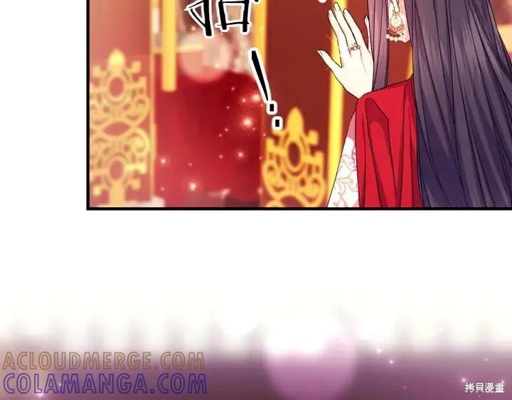 《异世界的野蛮皇后》第115话 第157页