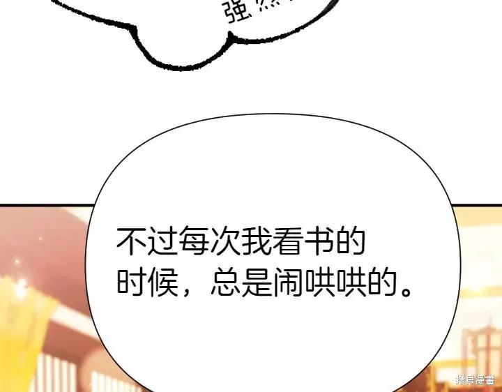 《异世界的野蛮皇后》第115话 第132页