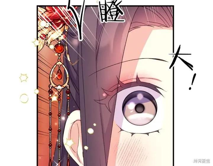 《异世界的野蛮皇后》第115话 第74页