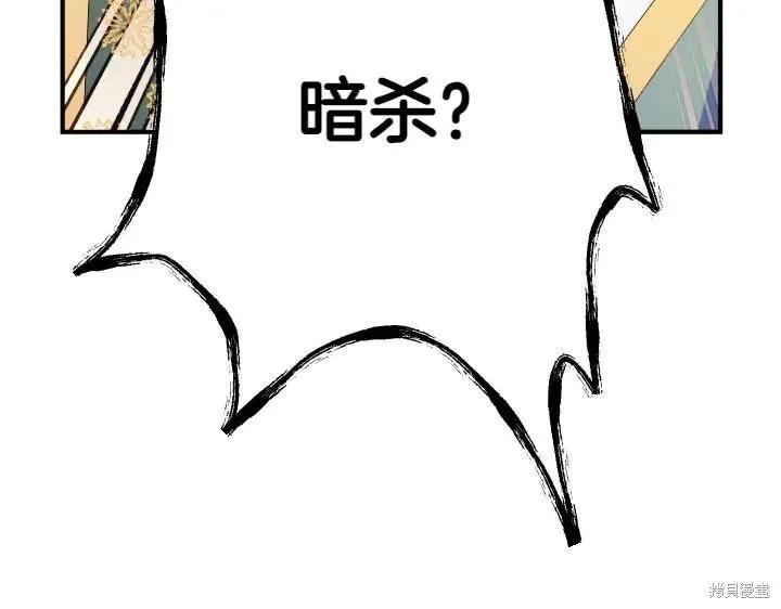 《异世界的野蛮皇后》第115话 第10页