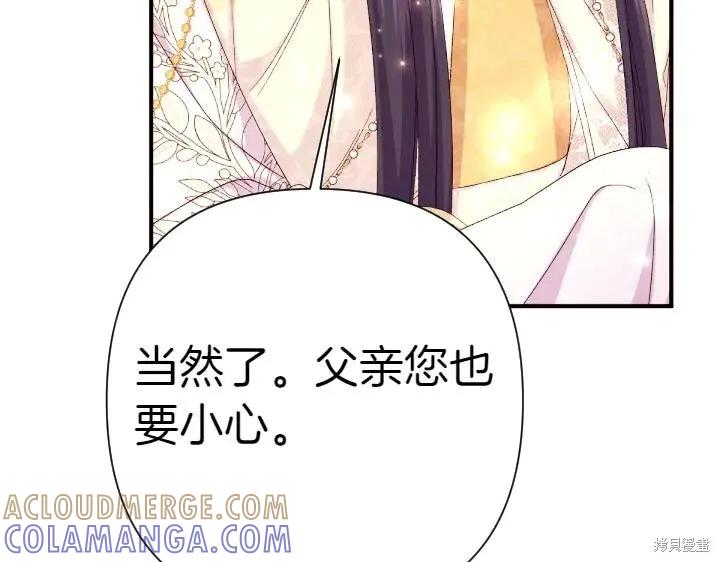 《异世界的野蛮皇后》第115话 第17页