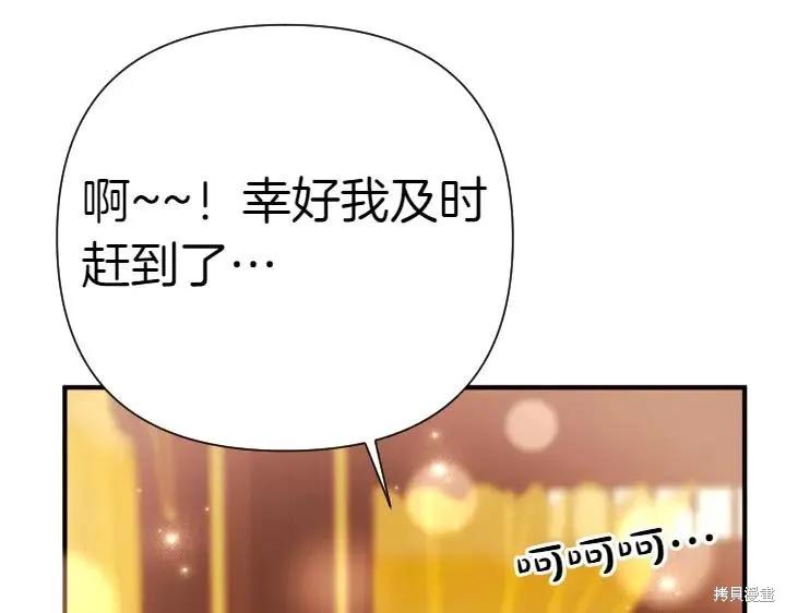 《异世界的野蛮皇后》第115话 第118页