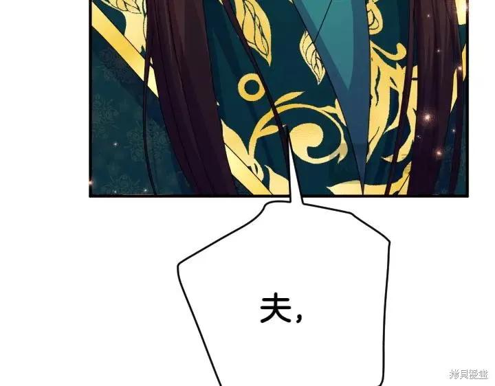 《异世界的野蛮皇后》第115话 第142页