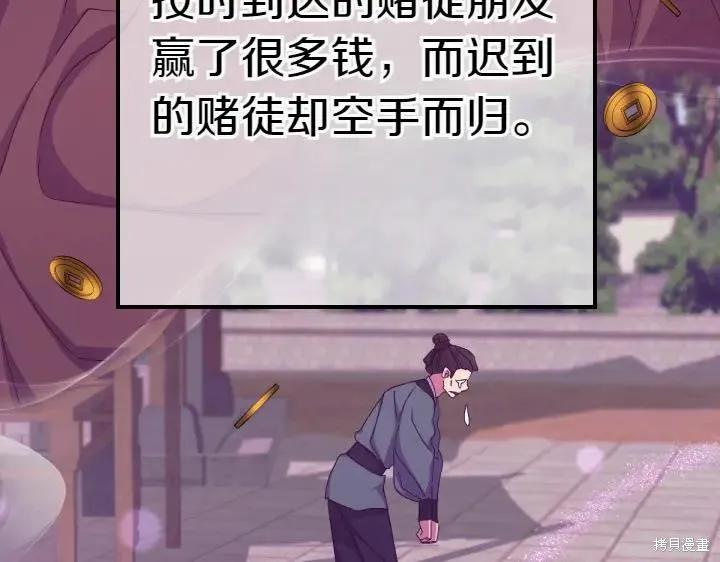 《异世界的野蛮皇后》第115话 第30页