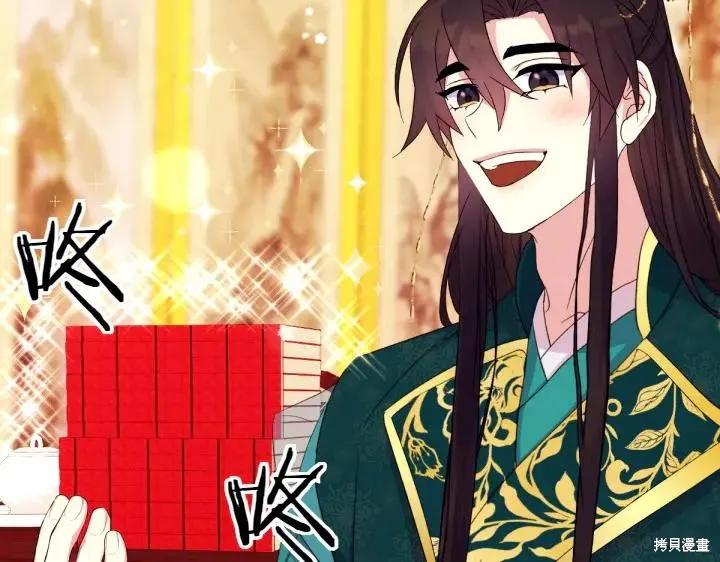 《异世界的野蛮皇后》第115话 第115页