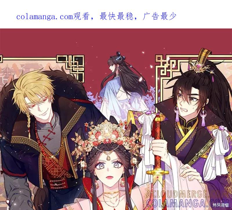 《异世界的野蛮皇后》第115话 第1页