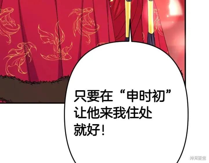 《异世界的野蛮皇后》第115话 第95页