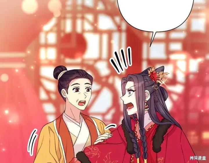 《异世界的野蛮皇后》第115话 第87页