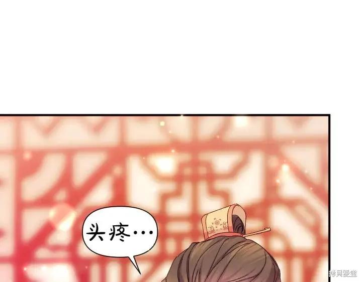 《异世界的野蛮皇后》第115话 第11页