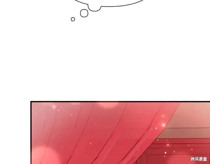 《异世界的野蛮皇后》第115话 第47页
